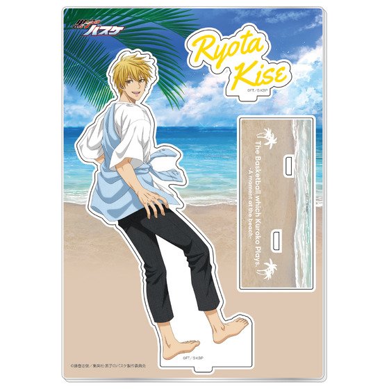 黒子のバスケ アクリルスタンド 黄瀬涼太（キャラポップストア A moment at the beach ver.） 【2026年3月上旬頃より順次お届け予定】