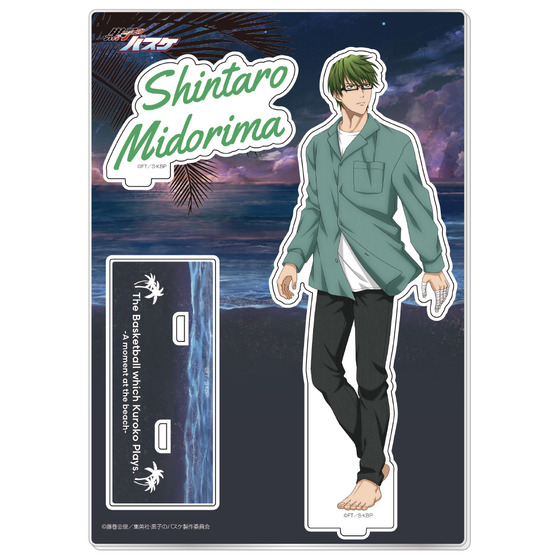 黒子のバスケ アクリルスタンド 緑間真太郎（キャラポップストア A moment at the beach ver.） 【2026年3月上旬頃より順次お届け予定】