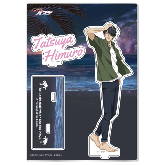 黒子のバスケ アクリルスタンド 氷室辰也（キャラポップストア A moment at the beach ver.） 【2026年3月上旬頃より順次お届け予定】