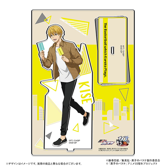 黒子のバスケ アクリルスタンド 黄瀬涼太（キャラポップストア oneday in the afternoon ver.） 【2026年3月上旬頃より順次お届け予定】