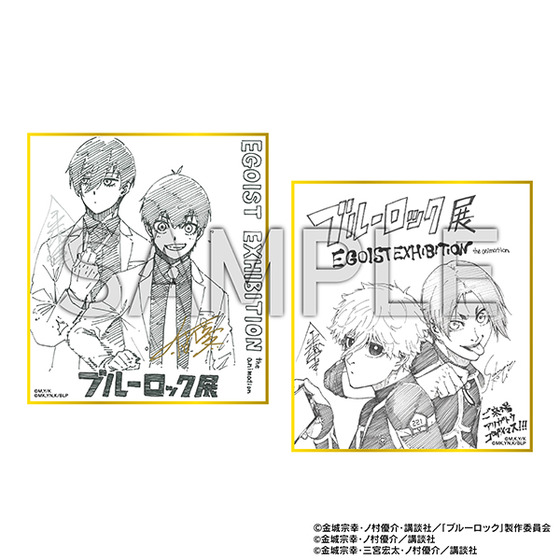 ブルーロック 原画展 ミニ色紙セット 前半 ブルーロック展 EGOIST EXHIBITION the animation ミニ色紙セット