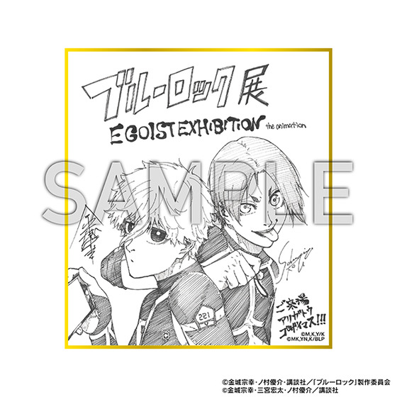 ブルーロック展 EGOIST EXHIBITION the animation ミニ色紙セット