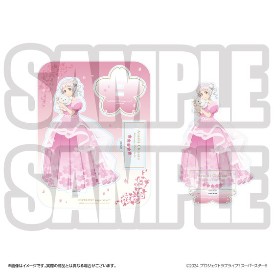 ラブライブ！ スーパースター！！ 嵐千砂都 グッズ セット (おまけ付き) ラブライブ！ スーパースター！！ 嵐千砂都 グッズ セット (おまけ付き