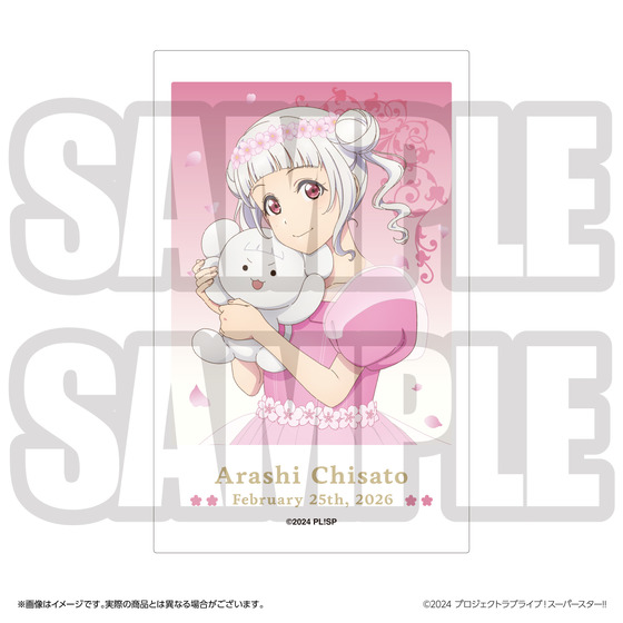 ラブライブ！スーパースター!! 結ヶ丘女子購買部 BIRTHDAYプレゼント第