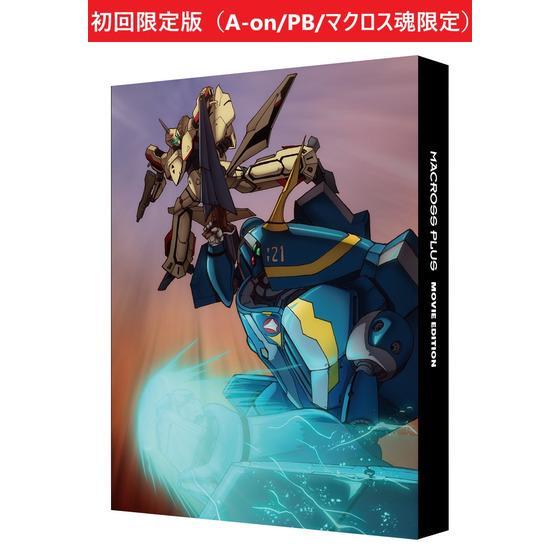 マクロスプラス MOVIE EDITION 4Kリマスターセット（4K ULTRA HD Blu-ray & Blu-ray Disc）　（初回限定版）　【A-on STORE、プレミアムバンダイ、超時空ファンクラブ マクロス魂限定】