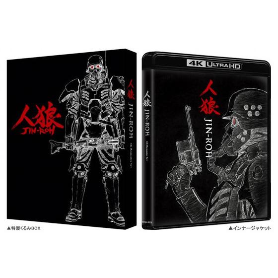 人狼 JIN-ROH 4Kリマスターセット (4K ULTRA HD Blu-ray & Blu-ray Disc)　（特装限定版）