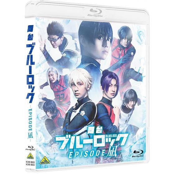 舞台『ブルーロック -EPISODE 凪-』 通常版_画像2