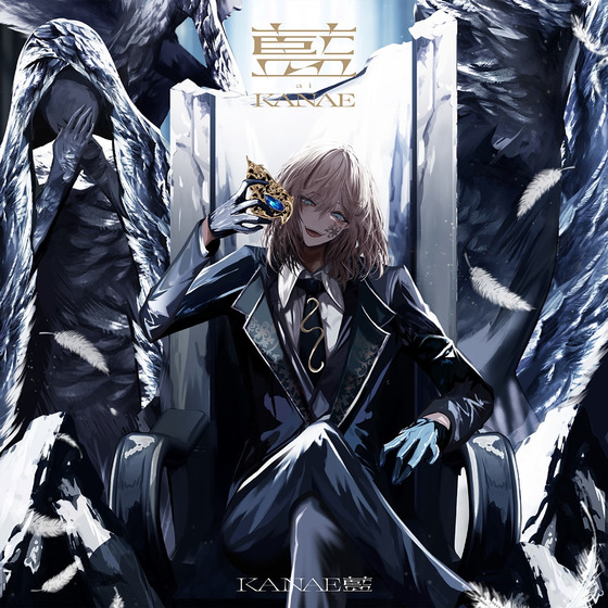 1st full album「藍」【通常盤】/叶