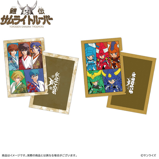 鎧伝サムライトルーパー クリアファイル2枚セット 【『鎧伝サムライ