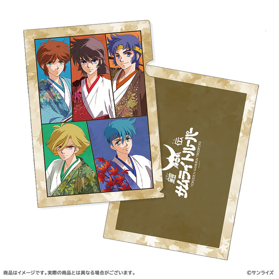 鎧伝サムライトルーパー クリアファイル2枚セット 【『鎧伝サムライ