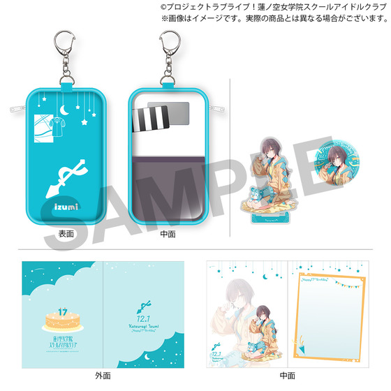 ラブライブ！蓮ノ空女学院スクールアイドルクラブ 蓮ノ空女学院購買部