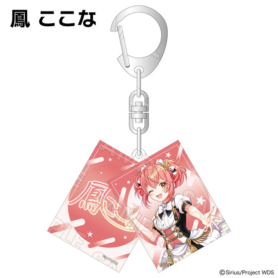 ワールドダイスター 劇団シリウス主催 合同音楽公演 in ニッショーホール ～Sparkle Wonder Land～ 2連アクリルキーホルダー（全9種） 【事後通販】