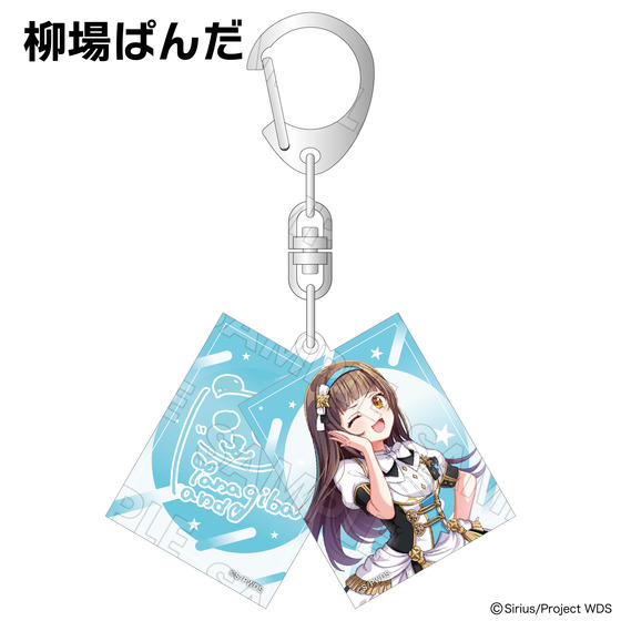 ワールドダイスター 劇団シリウス主催 合同音楽公演 in ニッショーホール ～Sparkle Wonder Land～ 2連アクリルキーホルダー（全9種） 【事後通販】