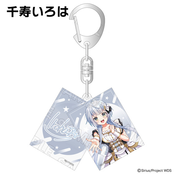 ワールドダイスター 劇団シリウス主催 合同音楽公演 in ニッショーホール ～Sparkle Wonder Land～ 2連アクリルキーホルダー（全9種） 【事後通販】