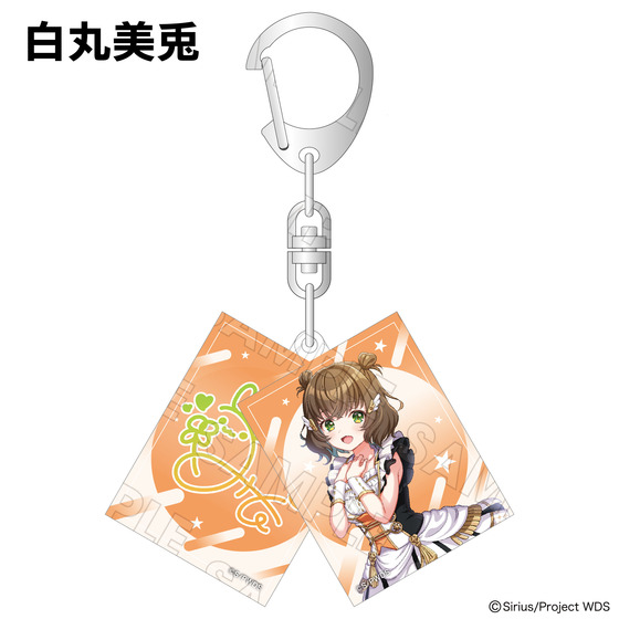 ワールドダイスター 劇団シリウス主催 合同音楽公演 in ニッショーホール ～Sparkle Wonder Land～ 2連アクリルキーホルダー（全9種） 【事後通販】