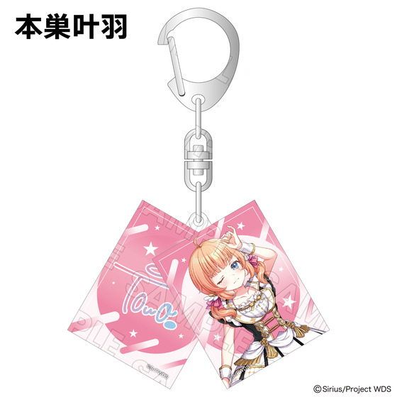 ワールドダイスター 劇団シリウス主催 合同音楽公演 in ニッショーホール ～Sparkle Wonder Land～ 2連アクリルキーホルダー（全9種） 【事後通販】