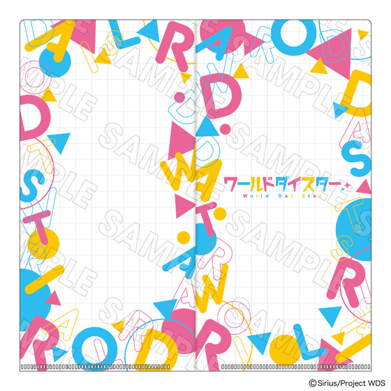 ワールドダイスター 劇団シリウス主催 合同音楽公演 in ニッショーホール ～Sparkle Wonder Land～ チケットホルダー 【事後通販】