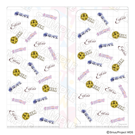 ワールドダイスター 劇団シリウス主催 合同音楽公演 in ニッショーホール ～Sparkle Wonder Land～ チケットホルダー 【事後通販】