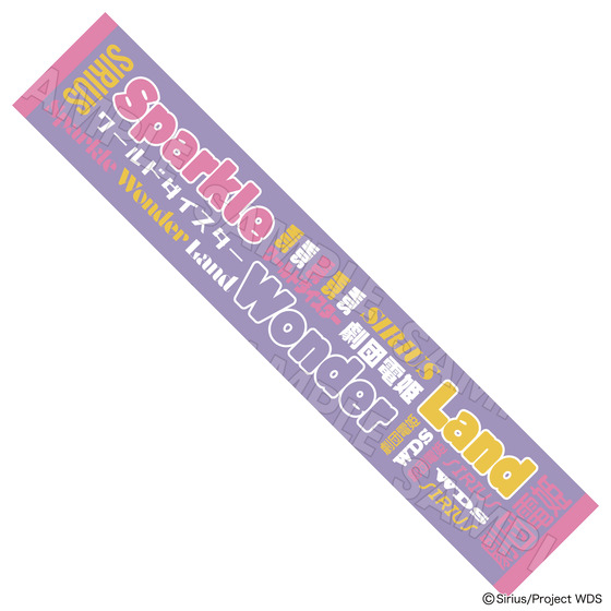 ワールドダイスター 劇団シリウス主催 合同音楽公演 in ニッショーホール ～Sparkle Wonder Land～ マフラータオル 【事後通販】