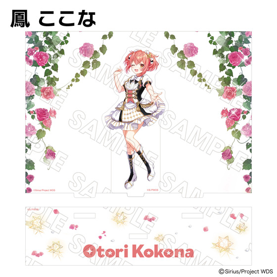 ワールドダイスター 劇団シリウス主催 合同音楽公演 in ニッショーホール ～Sparkle Wonder Land～ アクリルスタンド（全9種） 【事後通販】