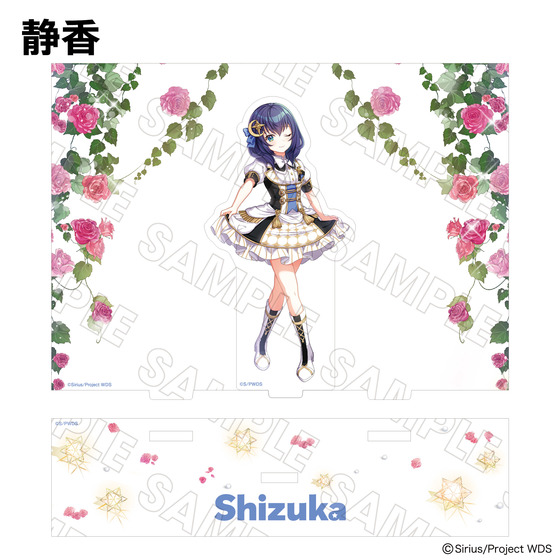 ワールドダイスター 劇団シリウス主催 合同音楽公演 in ニッショーホール ～Sparkle Wonder Land～ アクリルスタンド（全9種） 【事後通販】