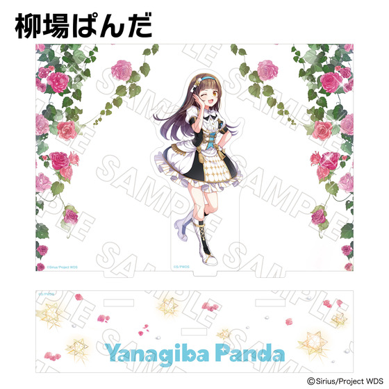 ワールドダイスター 劇団シリウス主催 合同音楽公演 in ニッショーホール ～Sparkle Wonder Land～ アクリルスタンド（全9種） 【事後通販】