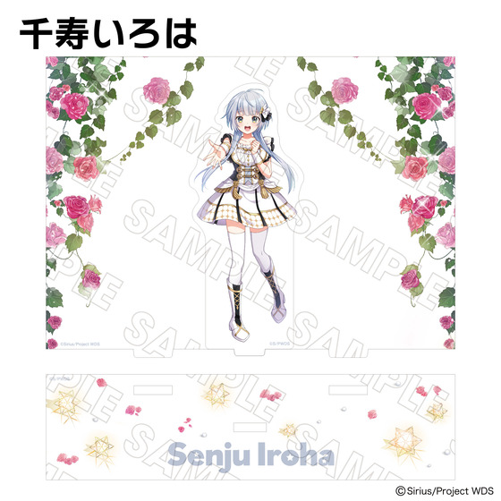 ワールドダイスター 劇団シリウス主催 合同音楽公演 in ニッショーホール ～Sparkle Wonder Land～ アクリルスタンド（全9種） 【事後通販】