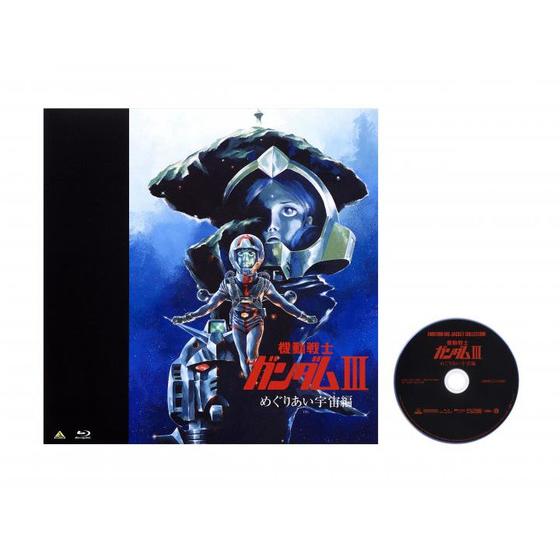 EMOTION BIG JACKET COLLECTION 機動戦士ガンダムⅢ めぐりあい宇宙編