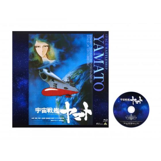 EMOTION BIG JACKET COLLECTION 宇宙戦艦ヤマト　劇場版