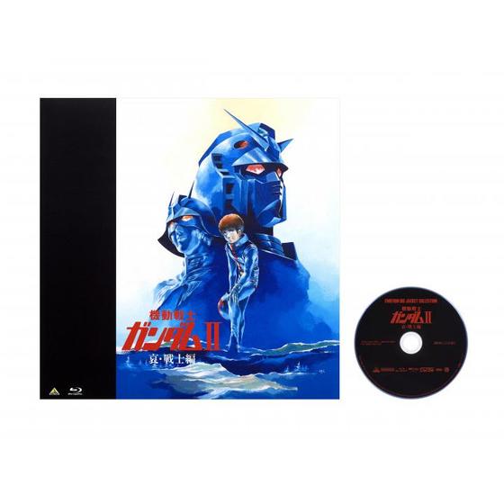 EMOTION BIG JACKET COLLECTION 機動戦士ガンダムⅡ 哀・戦士編