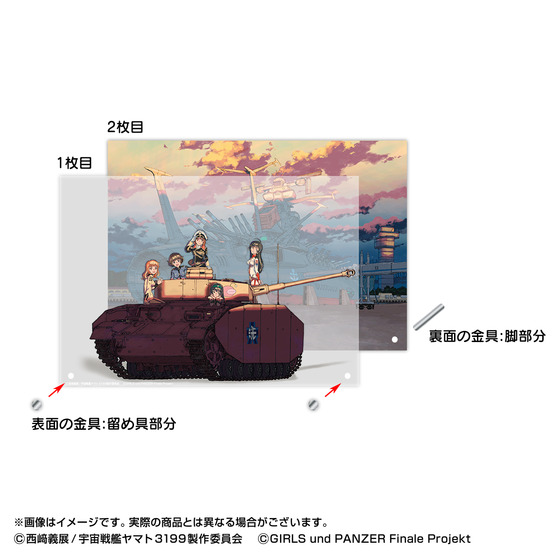 ガールズ＆パンツァー 最終章 【むらかわみちお描き下ろし:宇宙戦艦