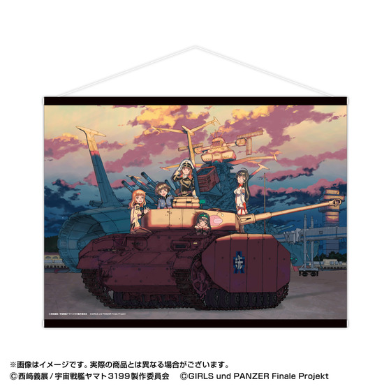 ガールズ＆パンツァー 最終章 【むらかわみちお描き下ろし:宇宙戦艦ヤマト×ガールズ＆パンツァーコラボイラスト】B2タペストリー 【2026年1月上旬以降順次発送】