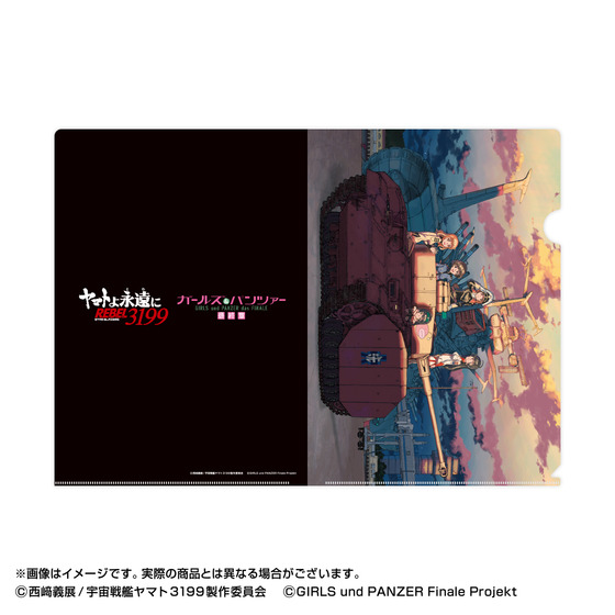 ガールズ＆パンツァー 最終章 【むらかわみちお描き下ろし:宇宙戦艦ヤマト×ガールズ＆パンツァーコラボイラスト】クリアファイル 【2026年1月上旬以降順次発送】