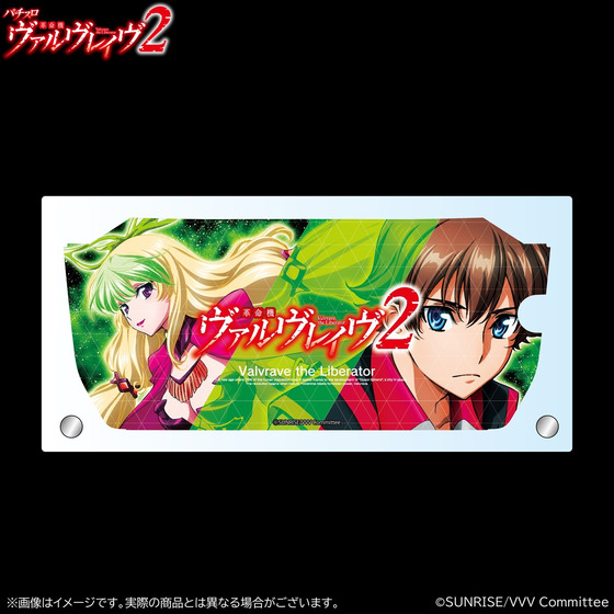 革命機ヴァルヴレイヴ 下パネルアクリルアート