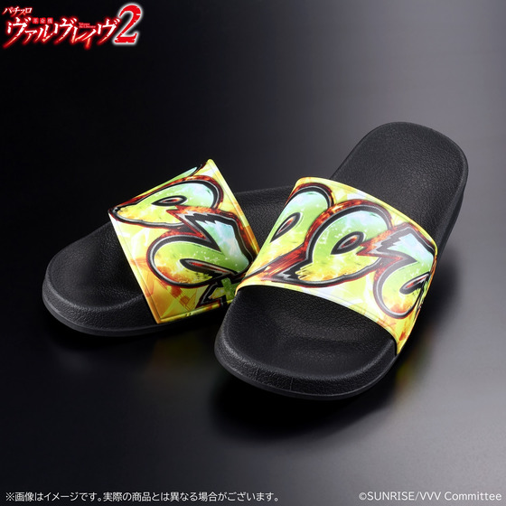 革命機ヴァルヴレイヴ ハラキリダブルDRIVE上乗せシャワーサンダル