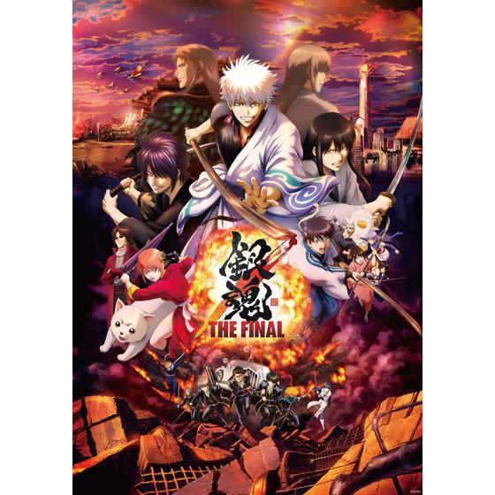 銀魂 THE FINAL B2ポスター 【2026年1月中旬頃より順次発送予定】 | A