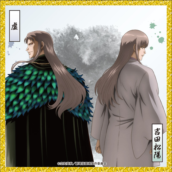 銀魂 THE FINAL アクリル色紙（全2種） 【2026年1月中旬頃より順次発送予定】