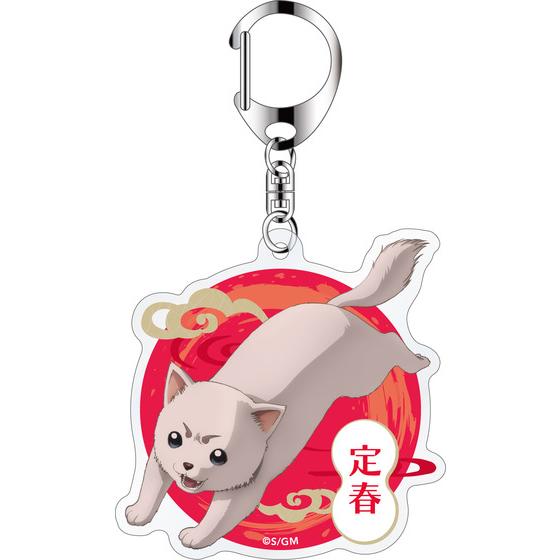 銀魂 THE FINAL アクリルキーホルダー 定春 【2026年1月中旬頃より順次