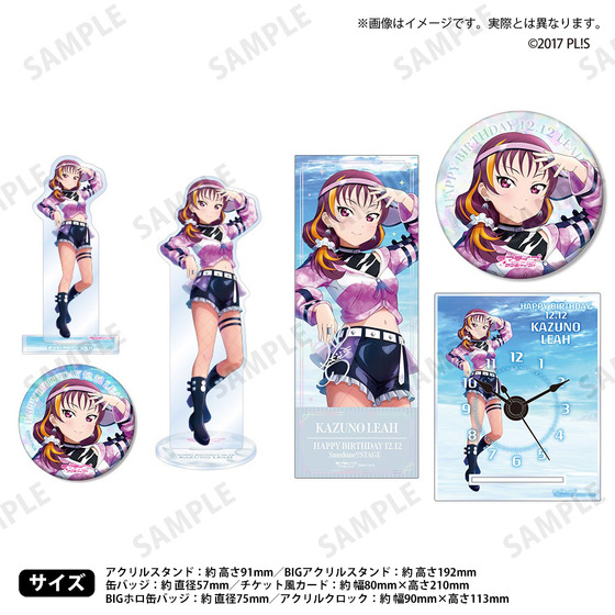 ラブライブ！サンシャイン!! ラブライブ！シリーズ購買部 BIRTHDAYプレゼント2025 ～鹿角理亞お祝いセット～ 豪華版コンプリートセット