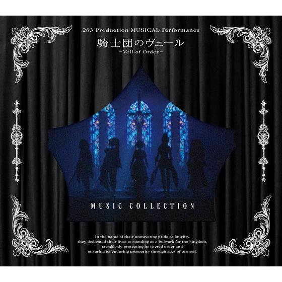 283 Production MUSICAL Performance 騎士団のヴェール - Veil of Order - Music Collection_画像1