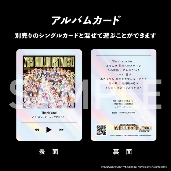 KAMISABI アルバムセット「THE IDOLM@STER MILLION LIVE!」 【2026年4月下旬以降順次発送予定】
