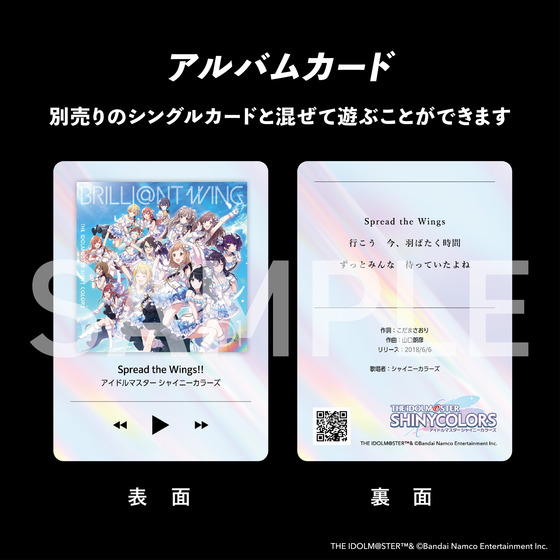 KAMISABI アルバムセット「THE IDOLM@STER SHINY COLORS」 【2026年4月