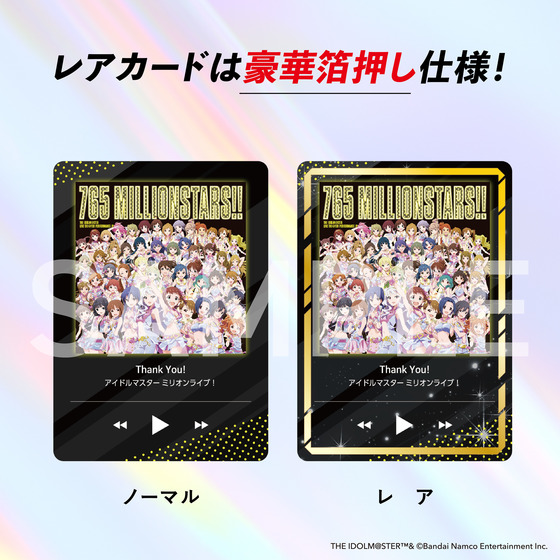 KAMISABI シングルパック「THE IDOLM@STER MILLION LIVE!」 【2026年4月下旬以降順次発送予定】