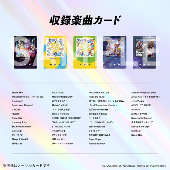 KAMISABI シングルパック「THE IDOLM@STER MILLION LIVE!」 【2026年4月下旬以降順次発送予定】