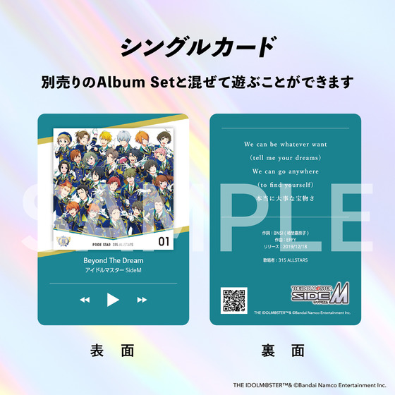 KAMISABI シングルパック「THE IDOLM@STER SideM」 【2026年4月下旬以降順次発送予定】