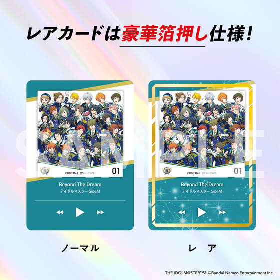 KAMISABI シングルパック「THE IDOLM@STER SideM」 【2026年4月下旬以降順次発送予定】