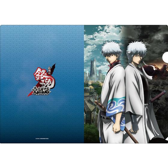 劇場版銀魂 完結篇 KVクリアファイル