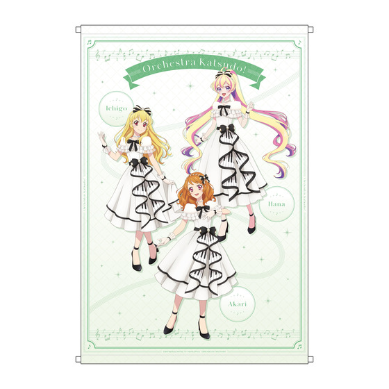 オケカツ！　B2タペストリー　オケカツ！杜の都公演Ver.