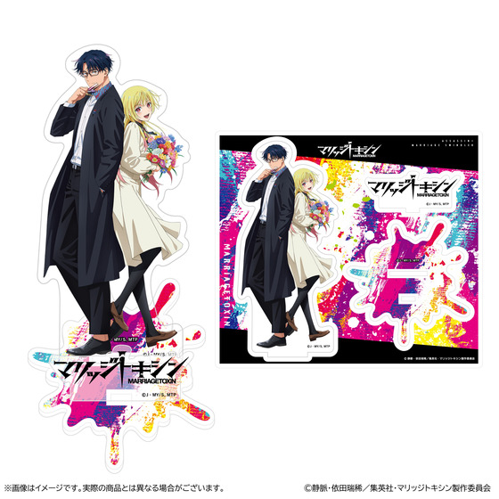 マリッジトキシン アクリルスタンド【2026年2月下旬頃お届け予定】