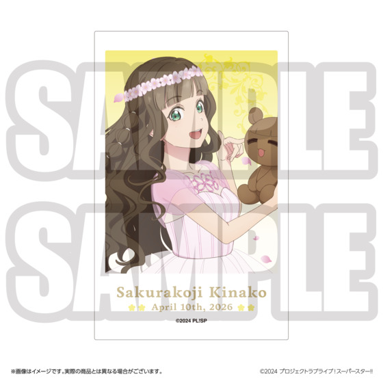 ラブライブ！スーパースター!! 結ヶ丘女子購買部 BIRTHDAYプレゼント第4シーズン ～桜小路きな子セット～